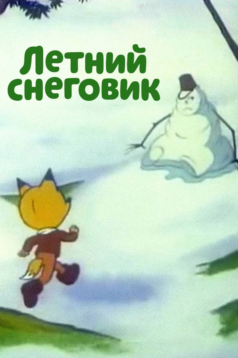 Summer Snowman — image 2