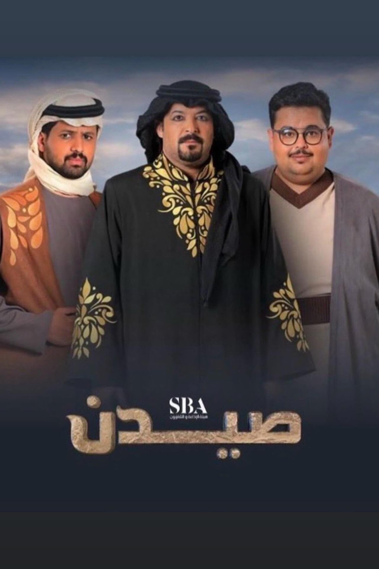 Official poster for Saydan