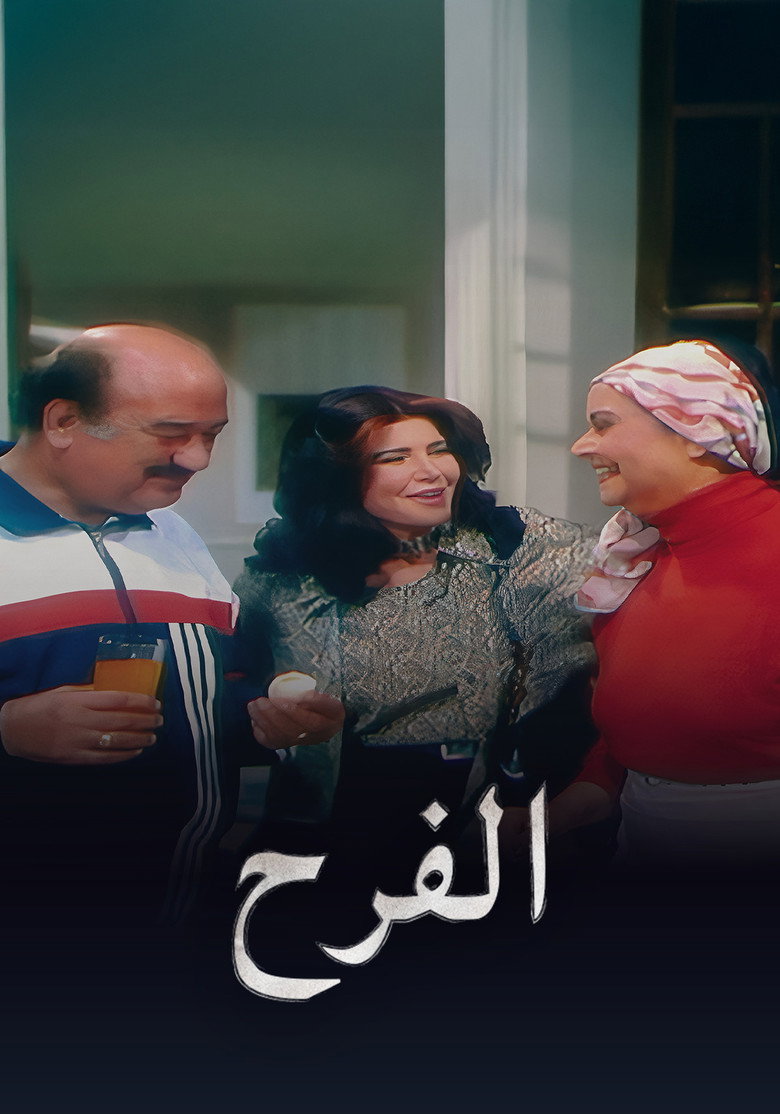 El-Farah background