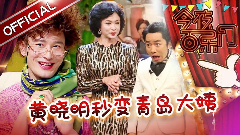 Still image for Golden Night season 1 episode 1: Episode 1