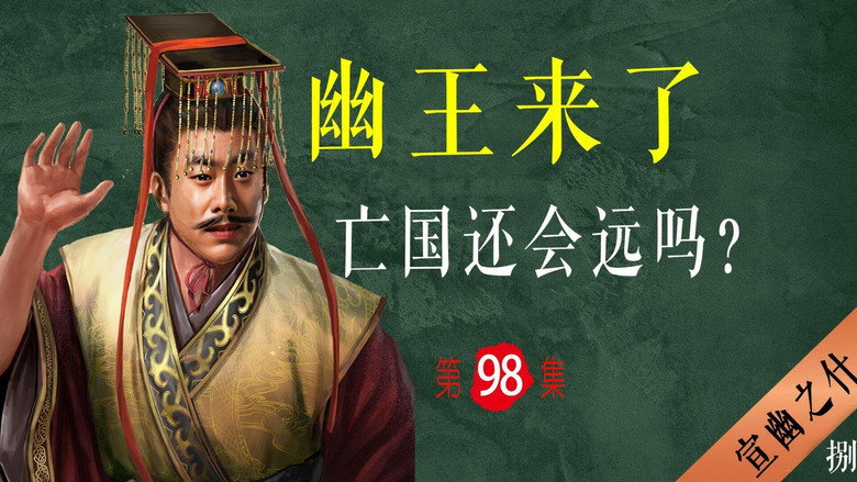 Episode 98