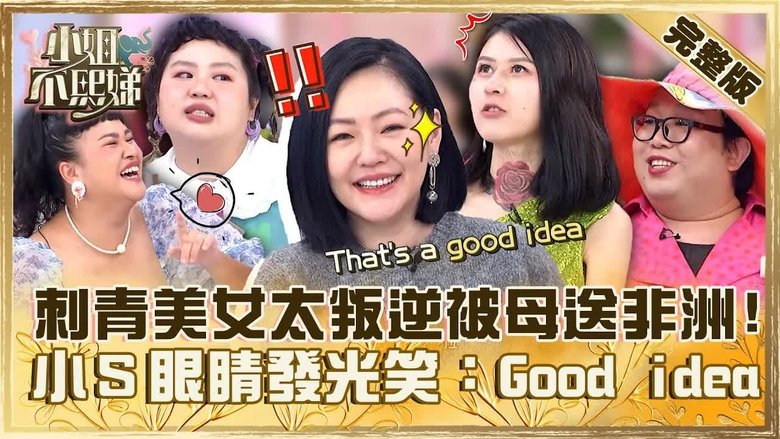 Still image for Dee Girls Talk season 1 episode 353: Episode 353