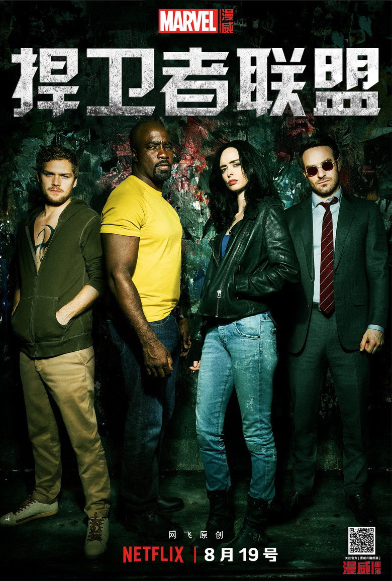 捍卫者联盟 () S01.2160p.DSNP.WEB-DL.DDP5.1.DV.H.265-BlackTV-光鸭·臻影社