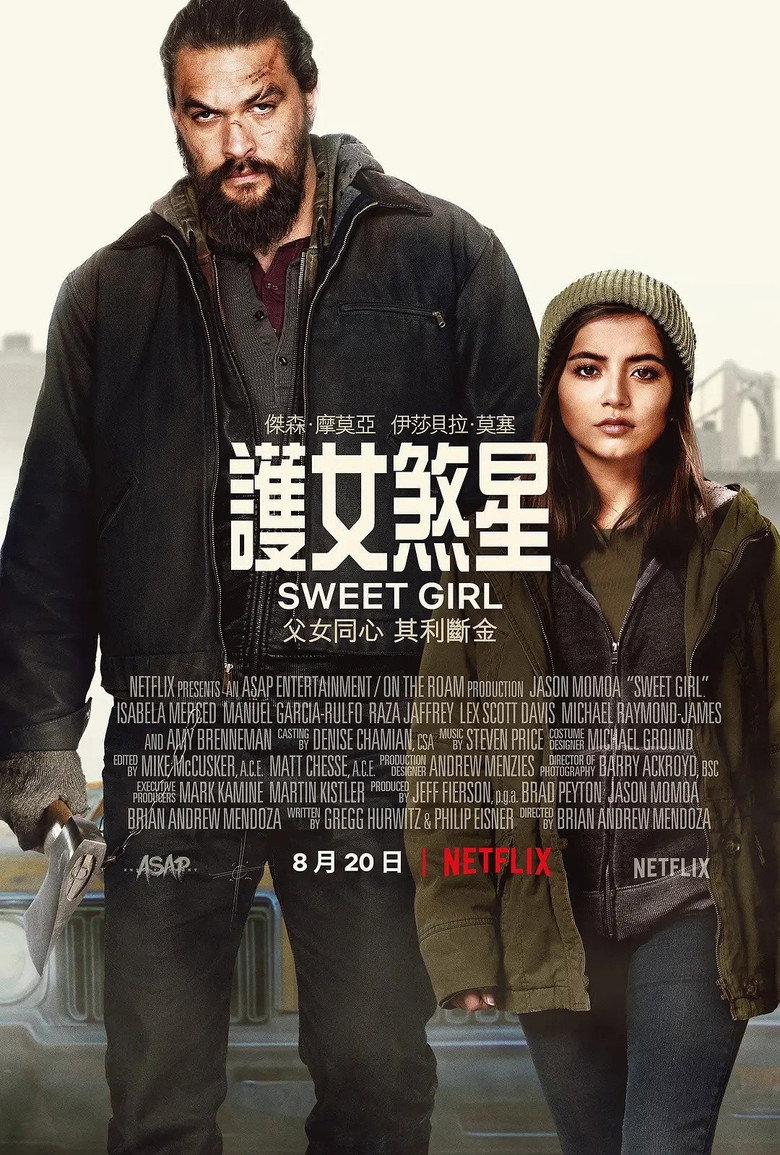甜心女孩 封面海报