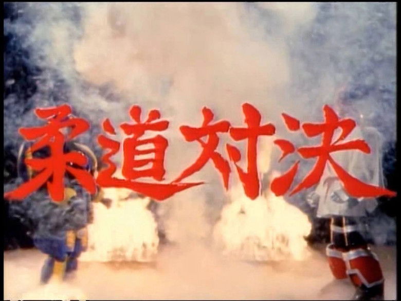 Still image for ビーロボカブタック season 1 episode 4: Episode 4 Still image for ビーロボカブタック season 1 episode 4: Episode 4