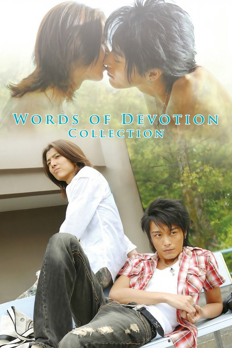 Постер коллекции Words of Devotion Collection