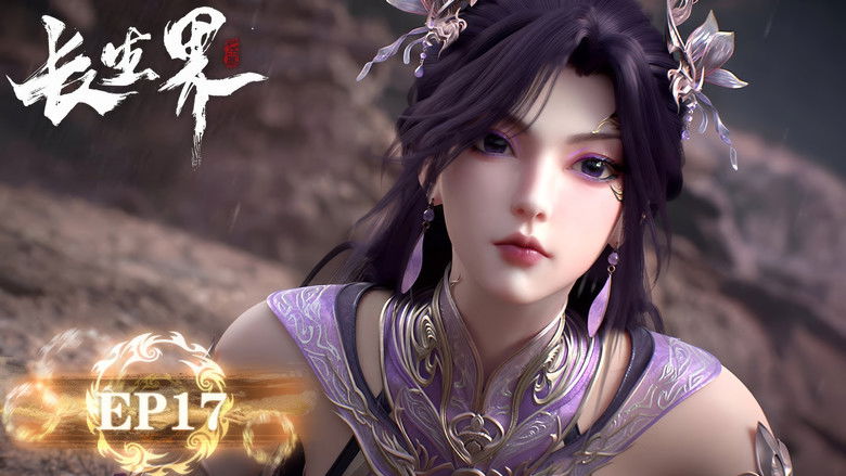 Still image for World of Immortals season 1 episode 17: Episode 17