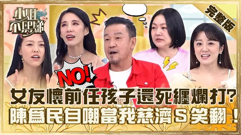 Still image for Dee Girls Talk season 1 episode 425: Episode 425