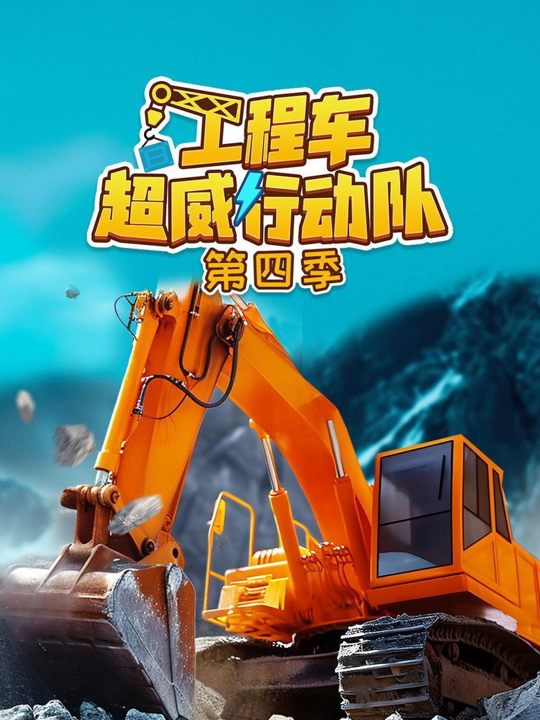 Season 4