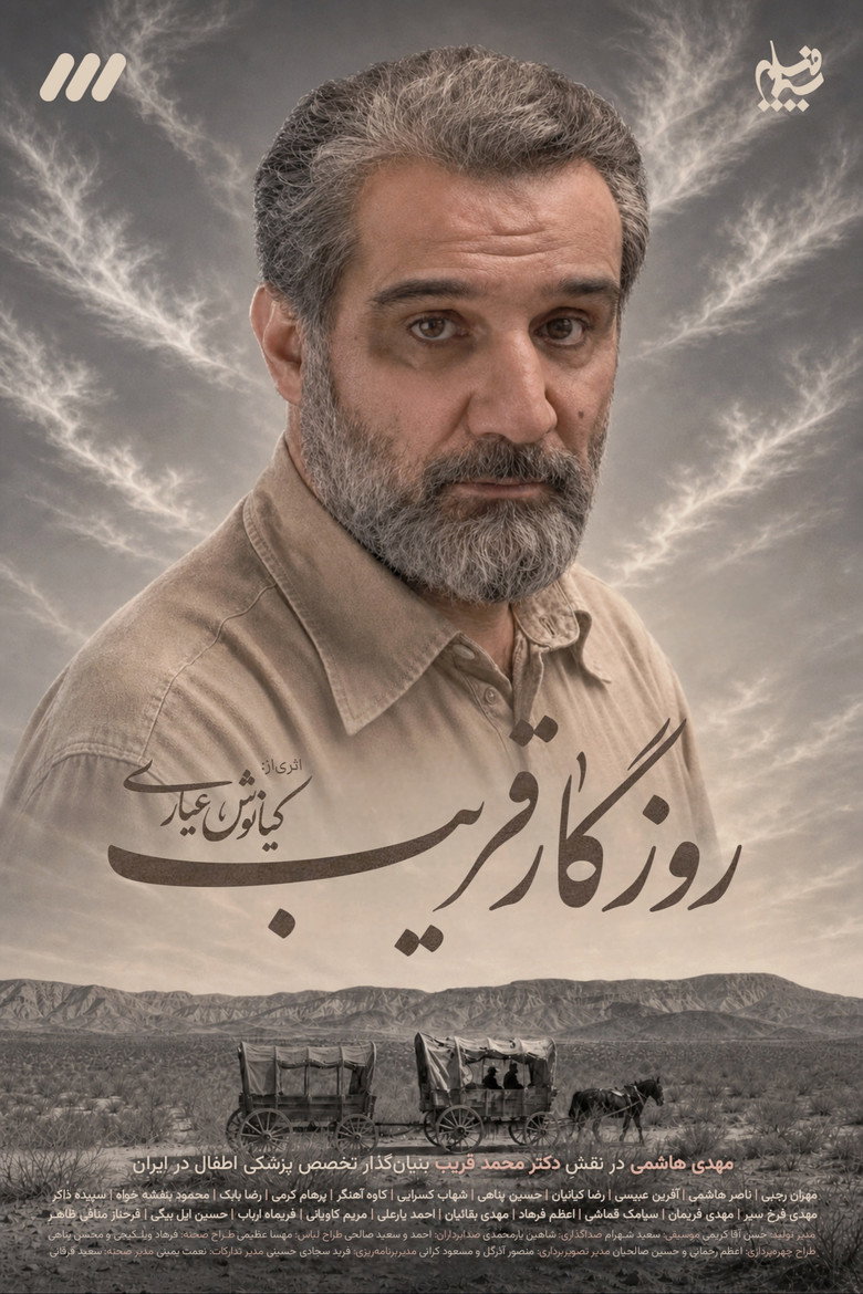 Gharib's Story