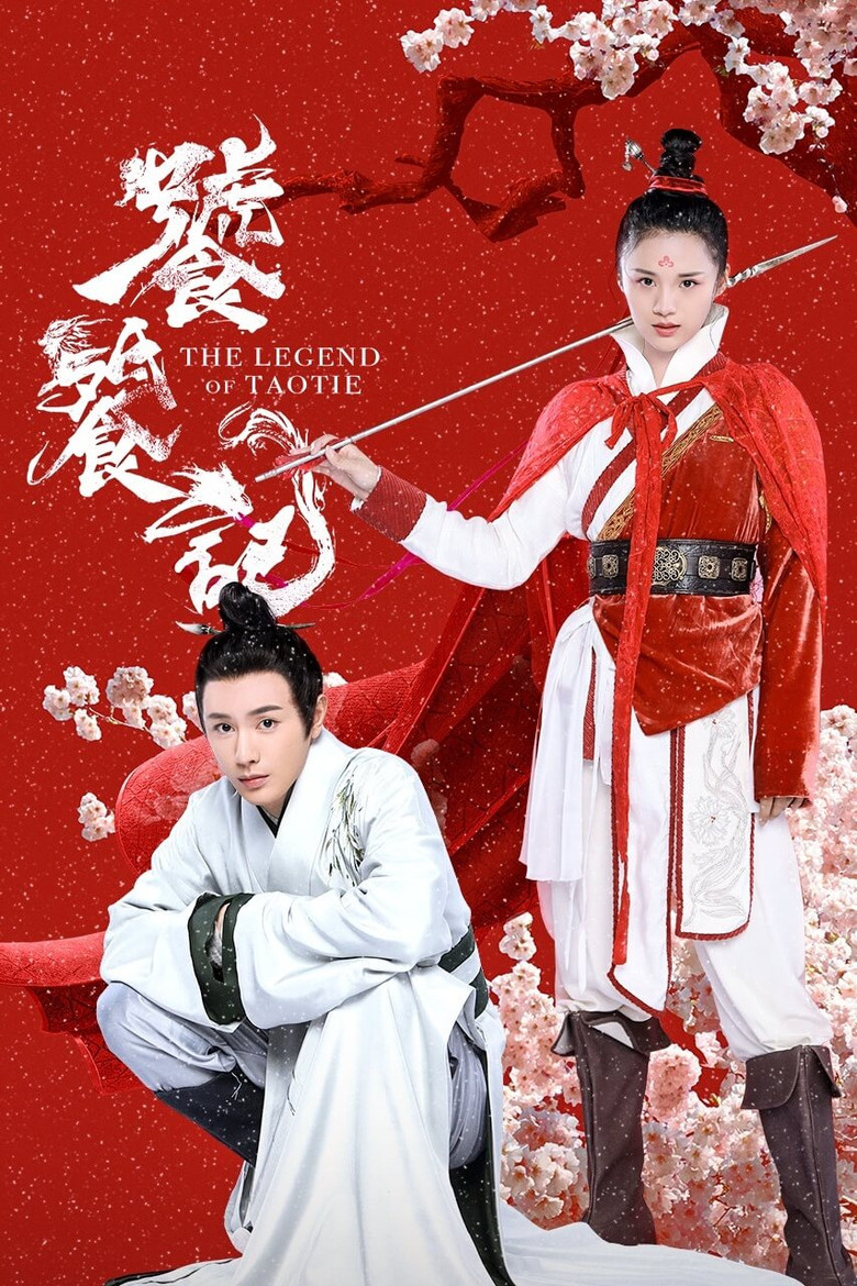 The Legend of TAOTIE Season 1