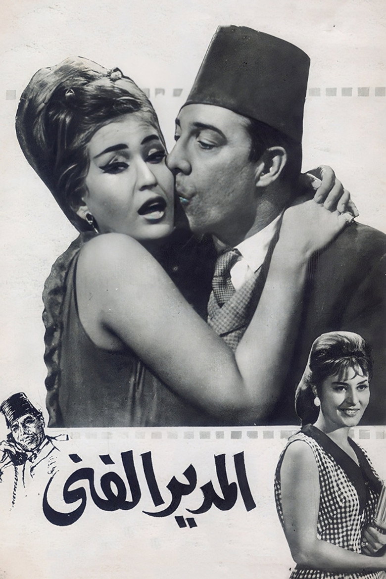 Imatge de المدير الفني