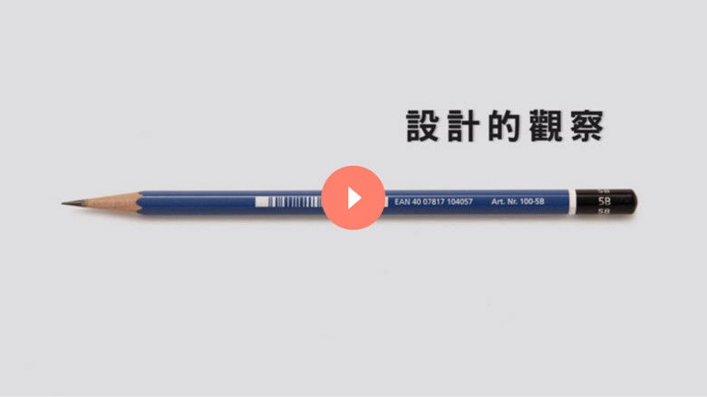 Still image for デザインあ season 1 episode 6: Episode 6