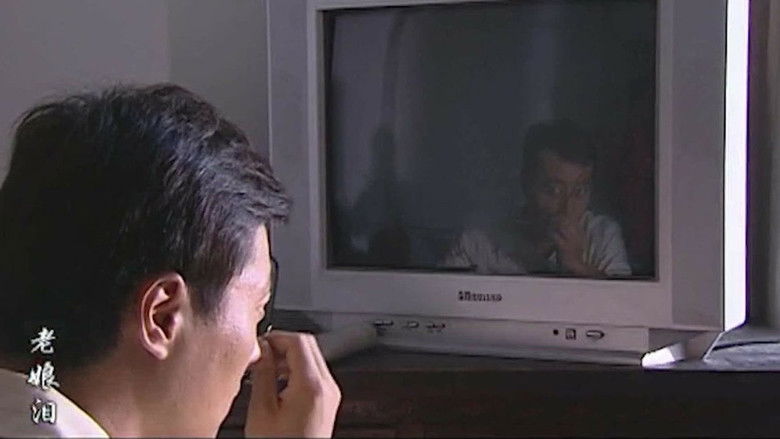 Still image for 老娘泪 season 1 episode 17: Episode 17