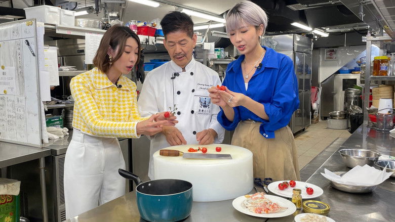Still image for Chef's Unique Skill 2023 season 1 episode 1: Episode 1