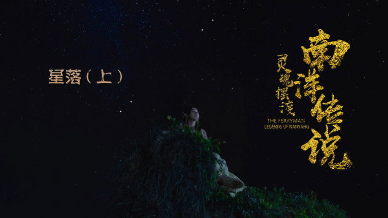 Still image for The Ferryman: Legends of Nanyang season 1 episode 26: Episode 26 Still image for The Ferryman: Legends of Nanyang season 1 episode 26: Episode 26