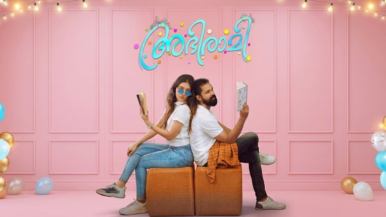 Abhirami (2024) Screenshot 2