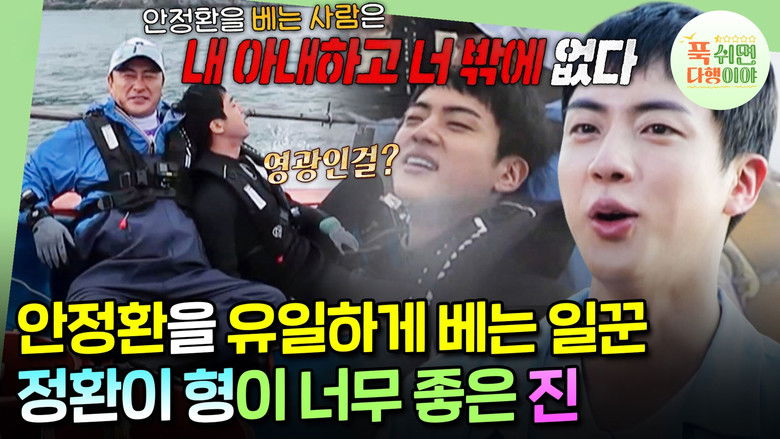 Still image for Half-Star Hotel in Lost Island season 1 episode 15: Episode 15