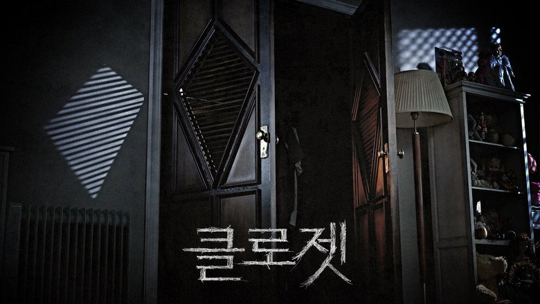 클로젯