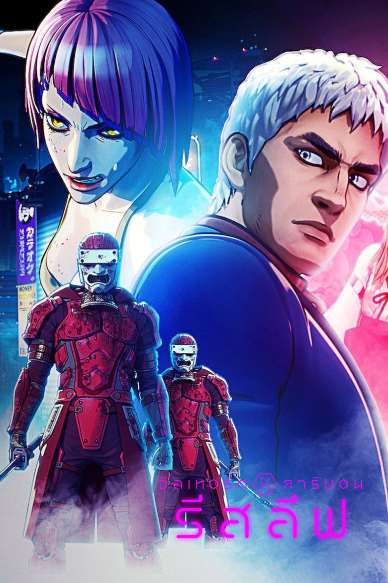 โปสเตอร์ Altered Carbon: Resleeved (2020) อัลเทอร์ด คาร์บอน: รีสลีฟ