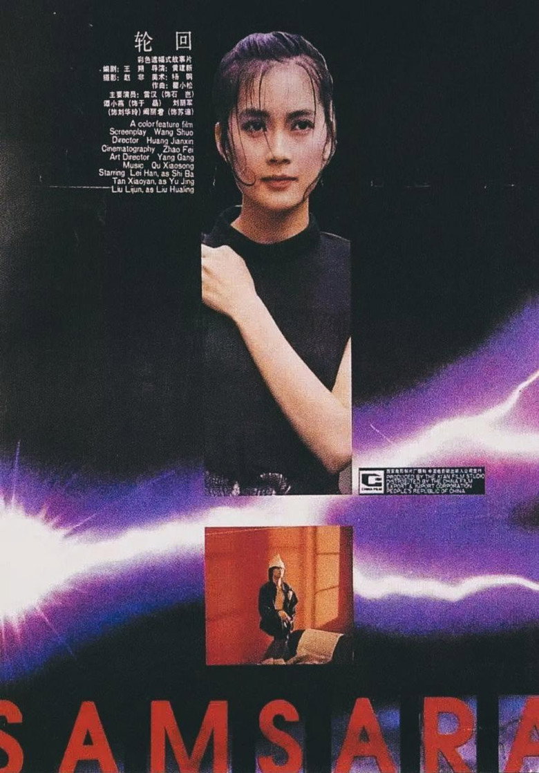 Samsara — image 2