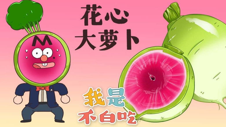 Still image for Wo Shi Bu Bai Chi season 1 episode 77: Episode 77 Still image for Wo Shi Bu Bai Chi season 1 episode 77: Episode 77