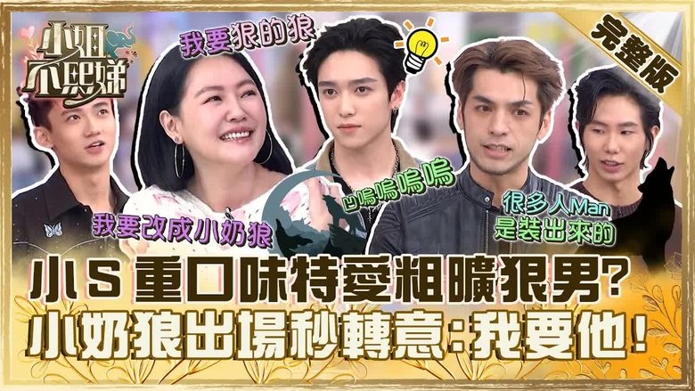 Still image for Dee Girls Talk season 1 episode 499: Episode 499