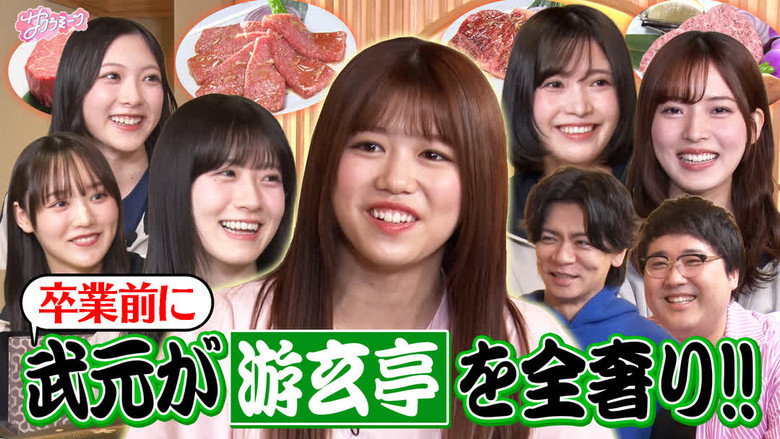 Episode 13