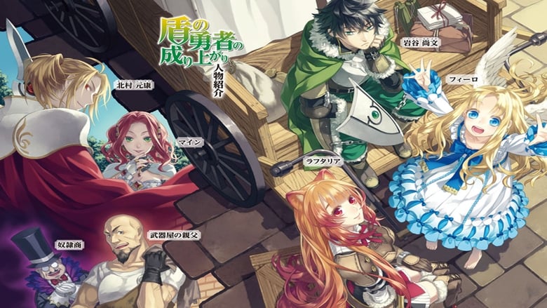 Rising Of The Shield Hero Streaming Vf Regarder The Rising of the Shield Hero VF Anime Complet VF VOSTFR HD