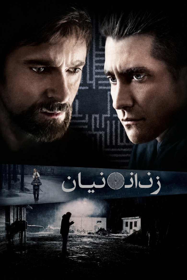 پوستر زندانیان