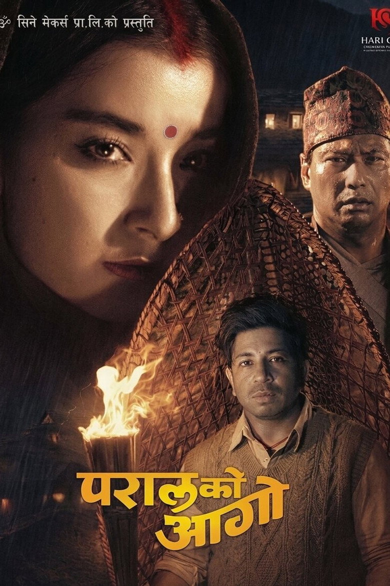 Imatge de परालको आगो