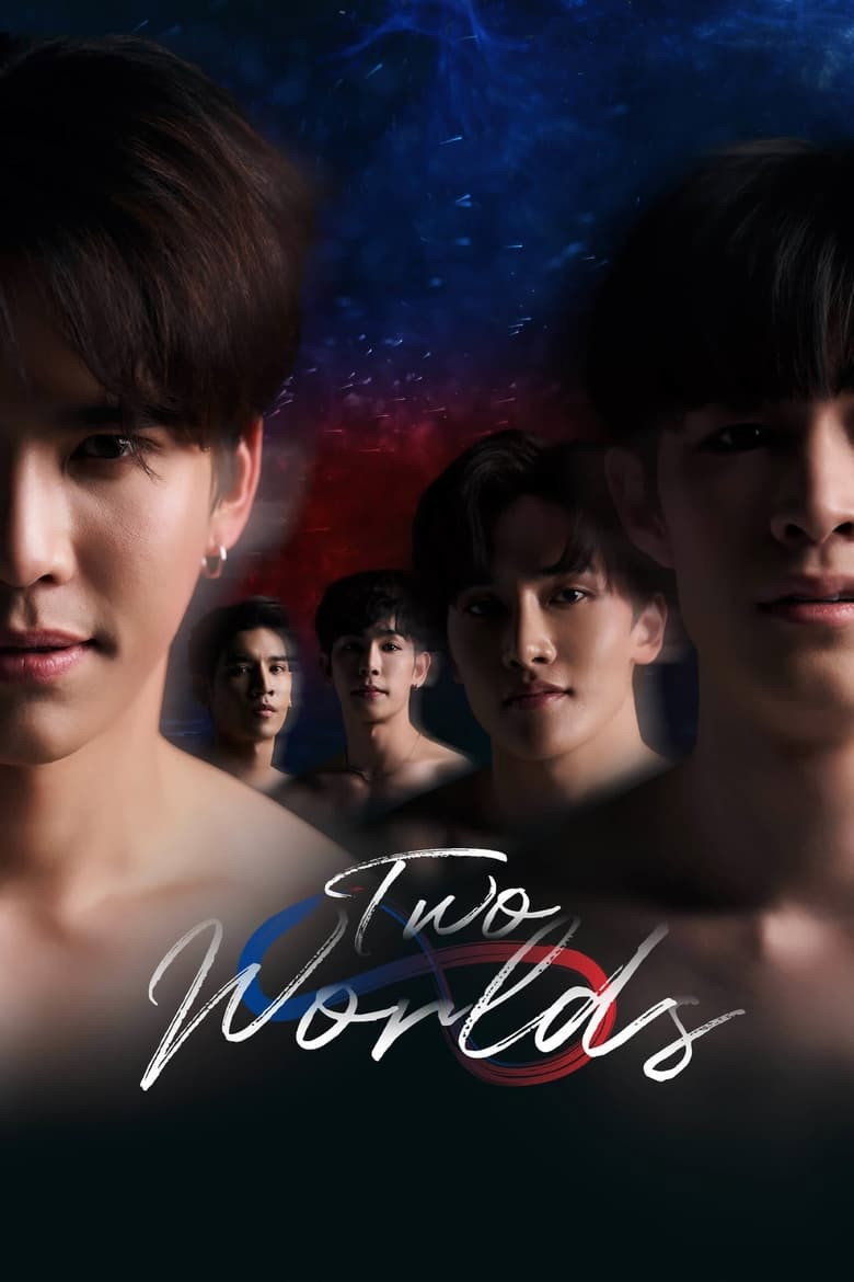 Two Worlds / Două lumi (2024)