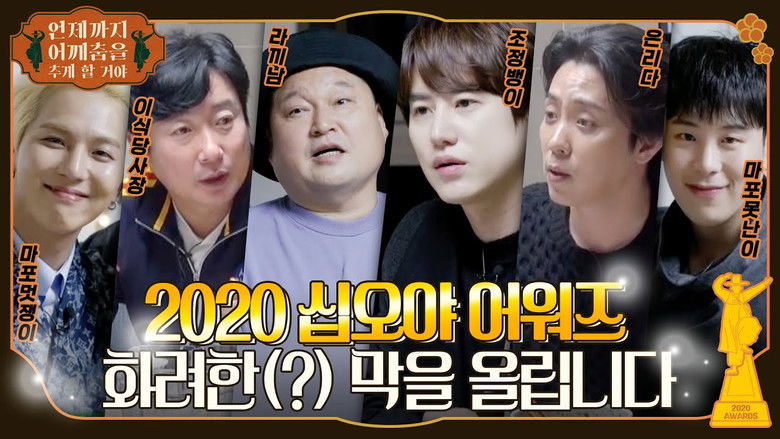 Still image for Things That Make Me Groove season 1 episode 18: Episode 18