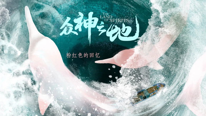 Still image for The Land of Spirits season 1 episode 2: Episode 2 Still image for The Land of Spirits season 1 episode 2: Episode 2