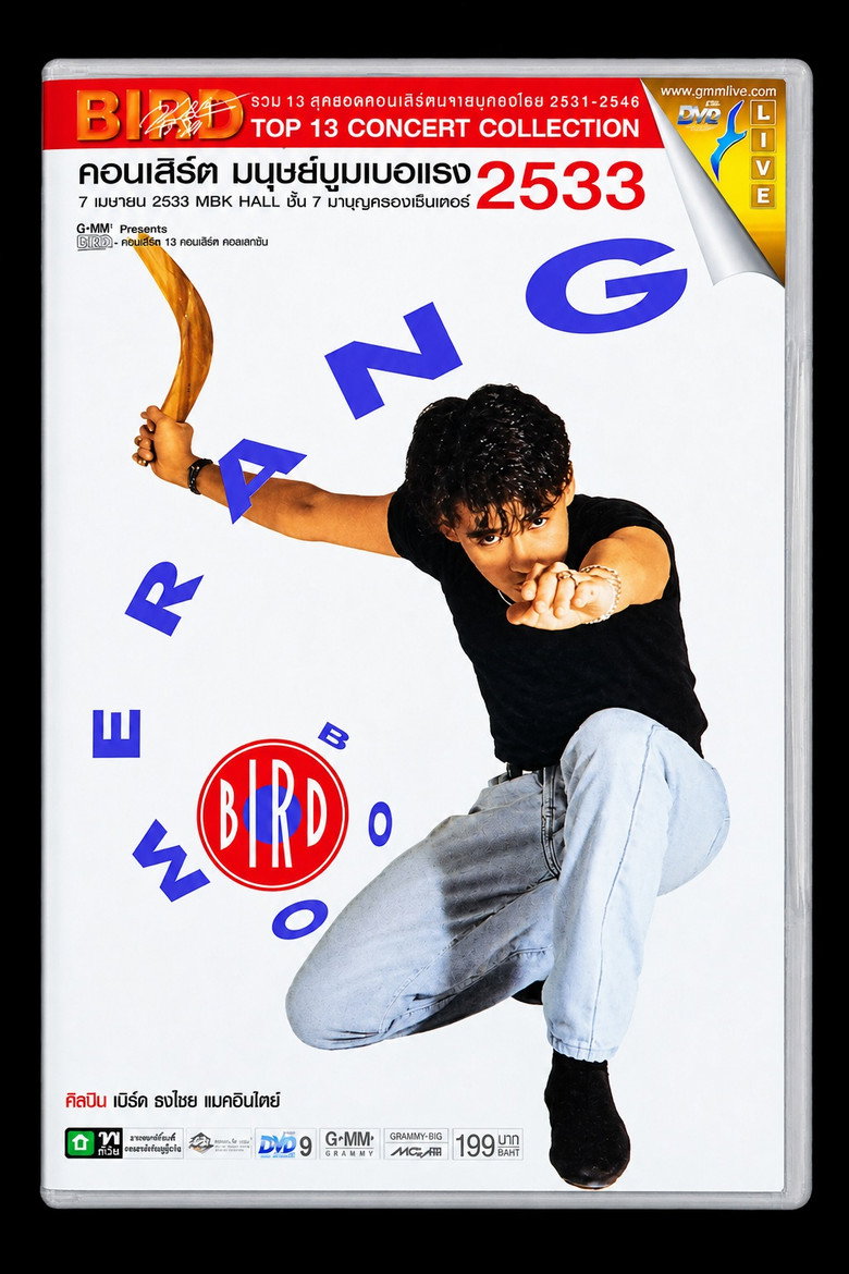 Affiche de BIRD THONGCHAI CONCERT #3/1990 BOOMERANG MAN