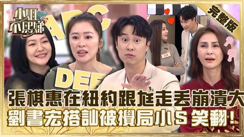 Still image for Dee Girls Talk season 1 episode 238: Episode 238