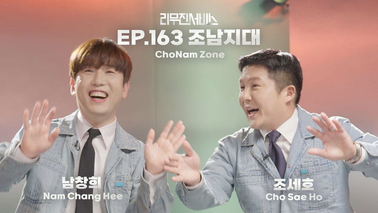 Still image for Lee Mujin Service season 1 episode 163: ChoNam Zone Still image for Lee Mujin Service season 1 episode 163: ChoNam Zone