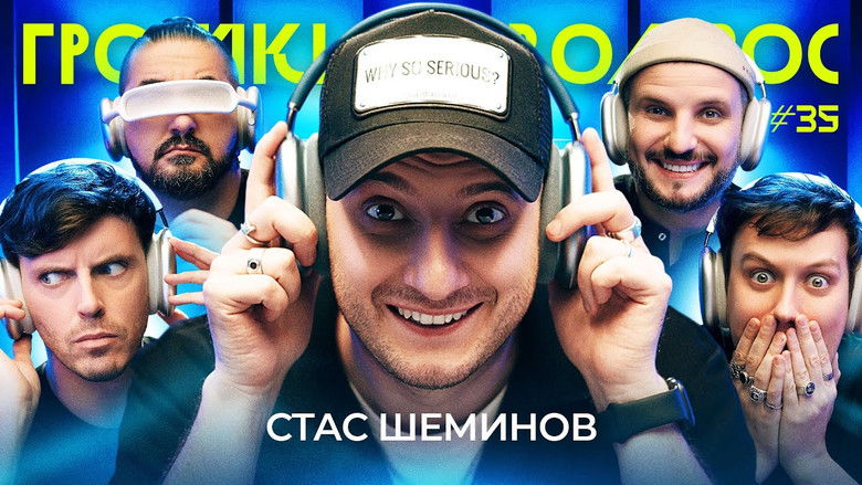 Still image for Громкий вопрос season 1 episode 35: Episode 35 Still image for Громкий вопрос season 1 episode 35: Episode 35