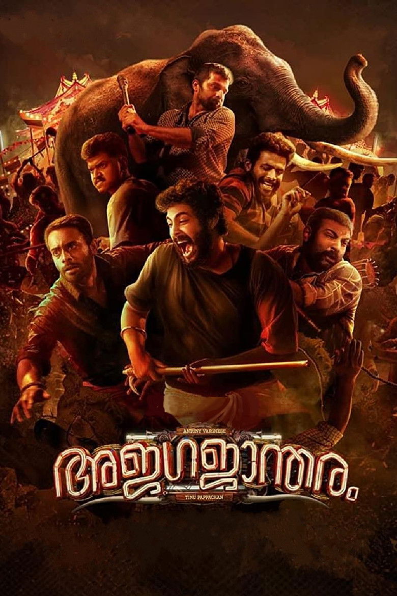 Imatge de അജഗജാന്തരം