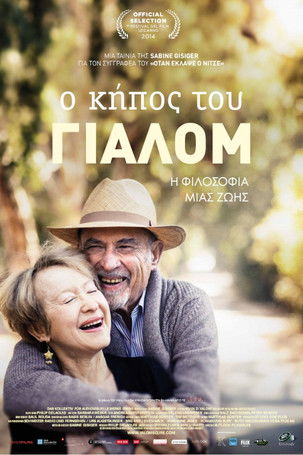 Ο Κήπος του Γιάλομ: Η Φιλοσοφία μιας Ζωής (2014)