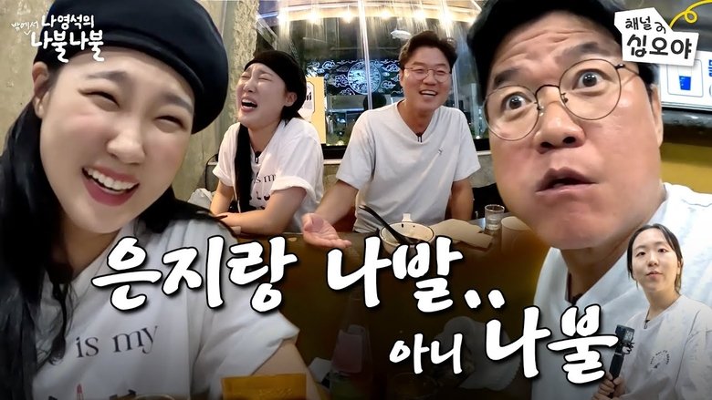 Still image for Nattering with Nah season 1 episode 17: Episode 17