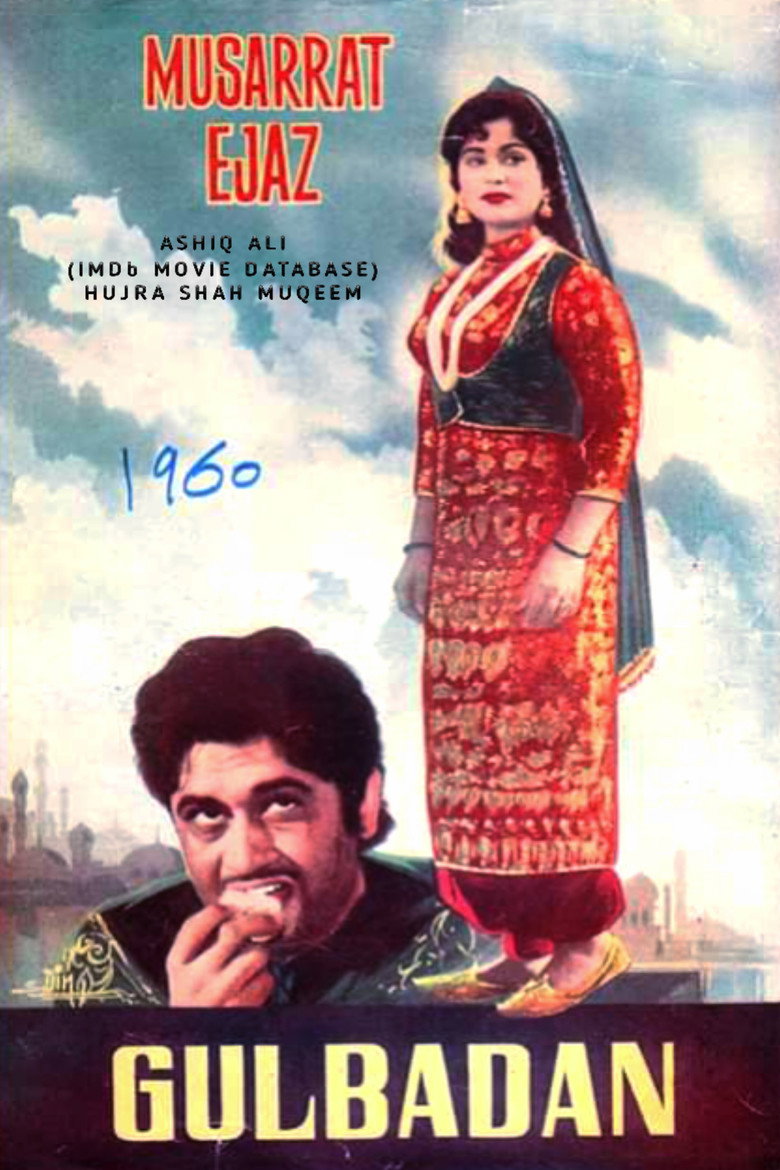 Imatge de Gulbadan