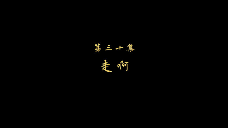 走啊 görseli