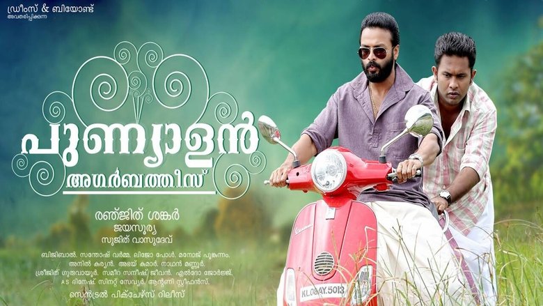 പുണ്യാളൻ അഗർബത്തീസ് movie poster