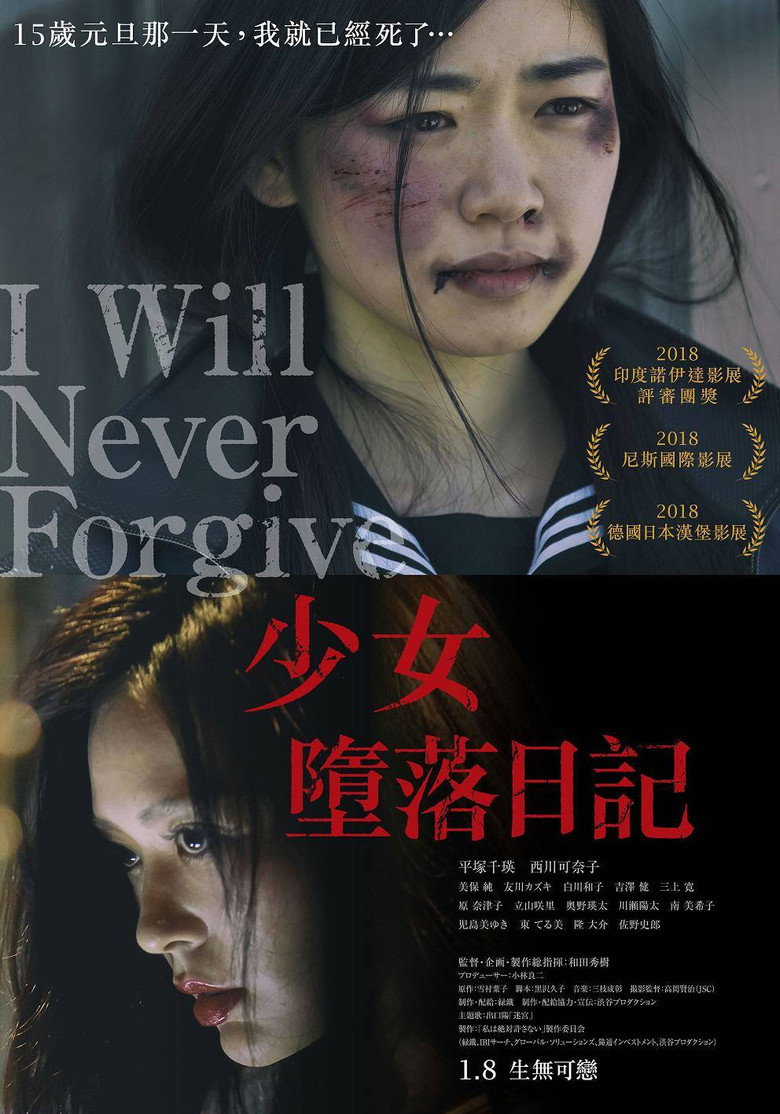 绝不原谅你 (2018) 1080p 3.35 GB-光鸭·臻影社