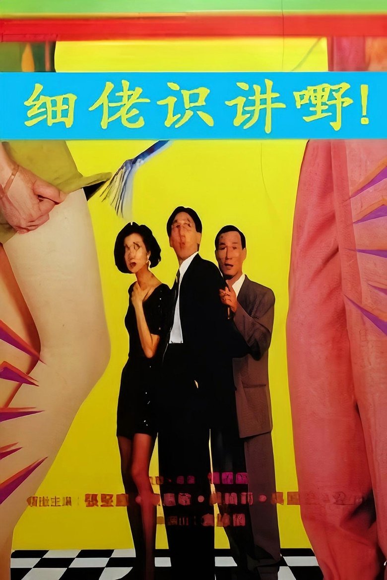 Talk to Me, Dicky main poster