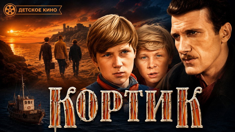 Kortik backdrop