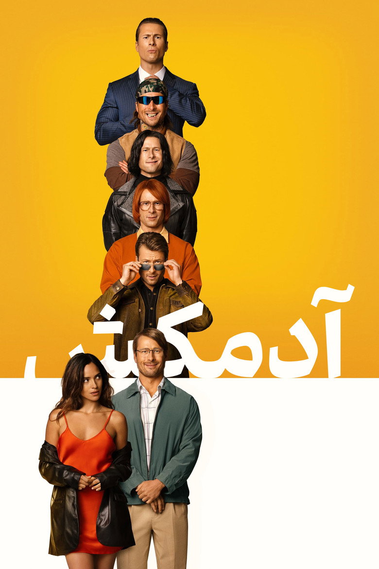 پوستر آدمکش