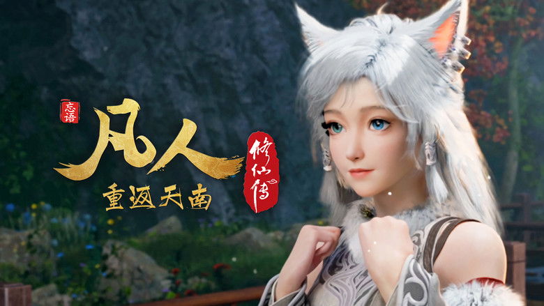 Still image for A Record of a Mortal's Journey to Immortality season 1 episode 158: Episode 158 Still image for A Record of a Mortal's Journey to Immortality season 1 episode 158: Episode 158