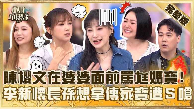 Still image for Dee Girls Talk season 1 episode 650: Episode 650